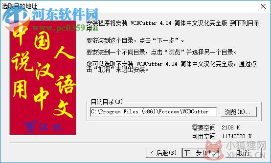 VCDCutter(VCD剪接软件) 4.04 绿色汉化版