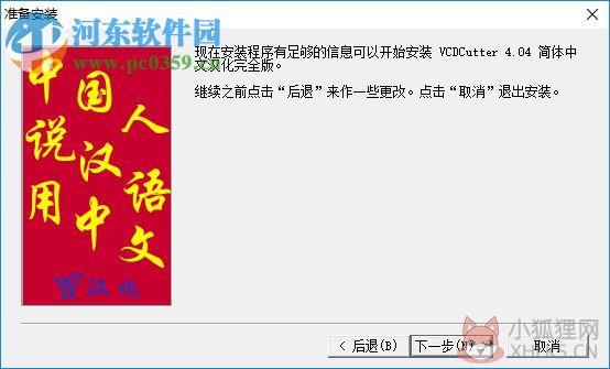 VCDCutter(VCD剪接软件) 4.04 绿色汉化版
