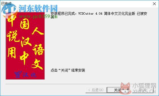 VCDCutter(VCD剪接软件) 4.04 绿色汉化版