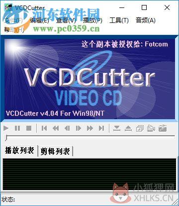 VCDCutter(VCD剪接软件) 4.04 绿色汉化版