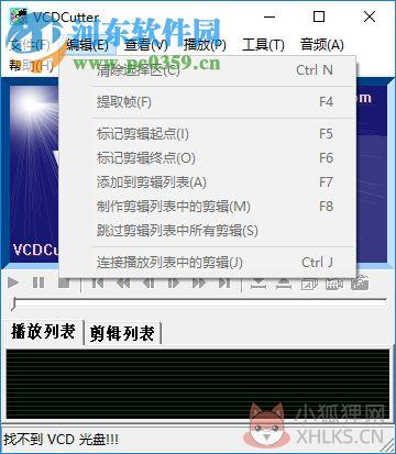 VCDCutter(VCD剪接软件) 4.04 绿色汉化版