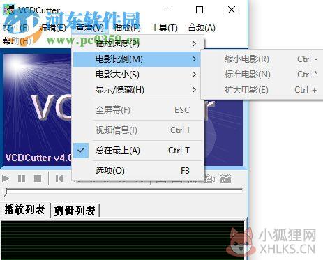 VCDCutter(VCD剪接软件) 4.04 绿色汉化版