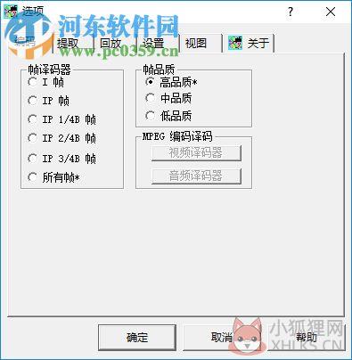 VCDCutter(VCD剪接软件) 4.04 绿色汉化版