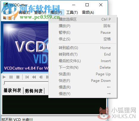 VCDCutter(VCD剪接软件) 4.04 绿色汉化版