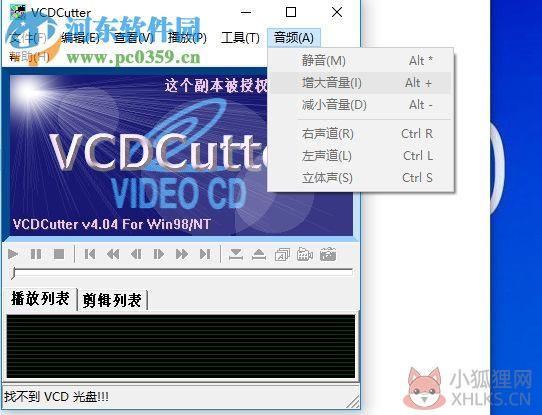 VCDCutter(VCD剪接软件) 4.04 绿色汉化版