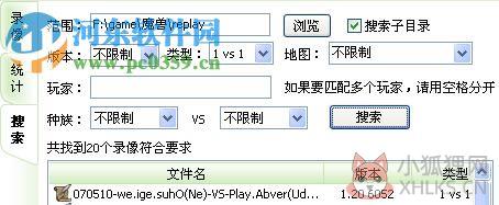 魔兽录像(Warcraft RepKing)下载 1.1 中文版