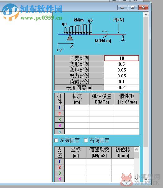 同济启明星 7.2下载 最新版