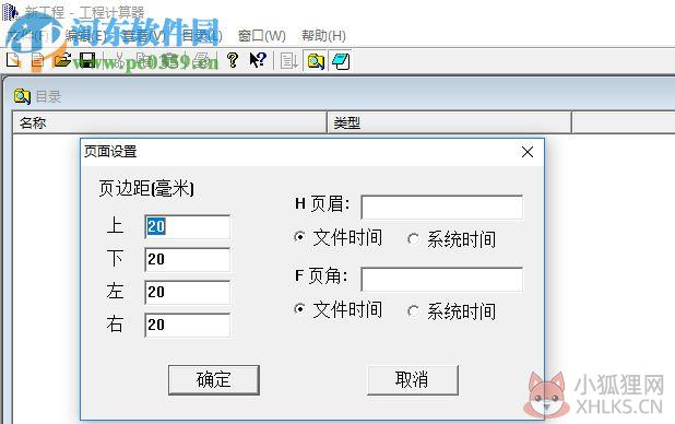同济启明星 7.2下载 最新版