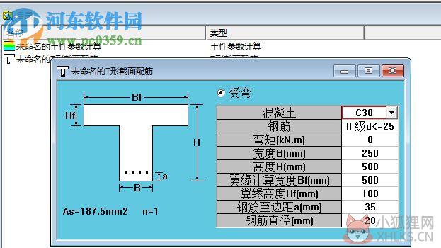 同济启明星 7.2下载 最新版