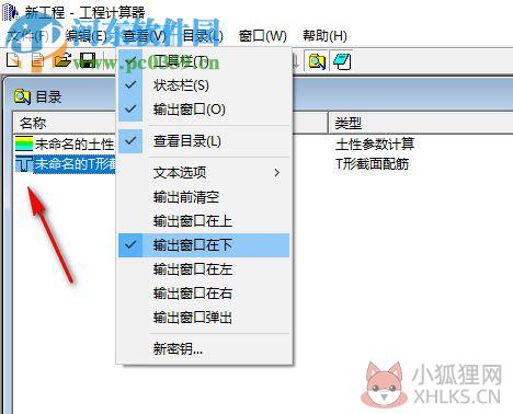 同济启明星 7.2下载 最新版