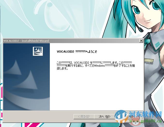 vocaloid2汉化版 2.0.4.1 中文汉化版