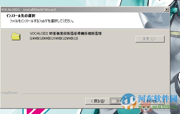 vocaloid2汉化版 2.0.4.1 中文汉化版
