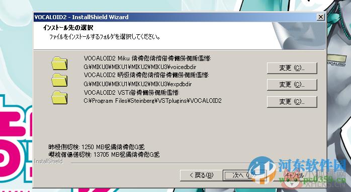 vocaloid2汉化版 2.0.4.1 中文汉化版