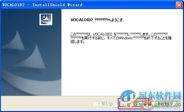 vocaloid2汉化版 2.0.4.1 中文汉化版