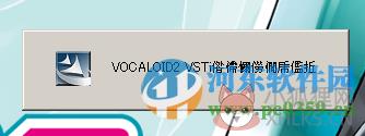 vocaloid2汉化版 2.0.4.1 中文汉化版