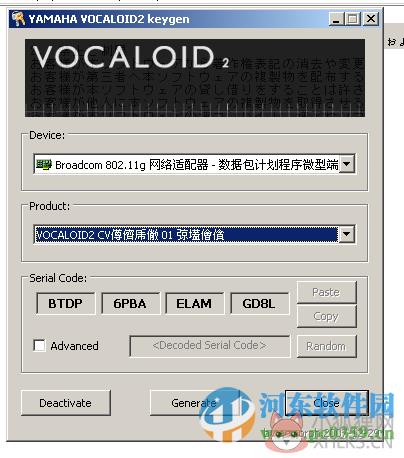 vocaloid2汉化版 2.0.4.1 中文汉化版