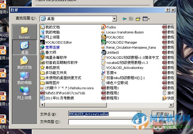 vocaloid2汉化版 2.0.4.1 中文汉化版