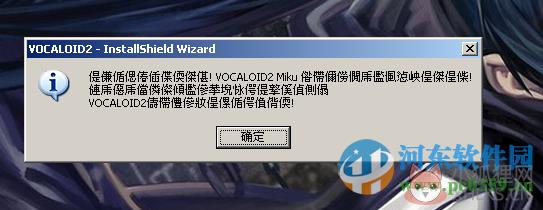 vocaloid2汉化版 2.0.4.1 中文汉化版