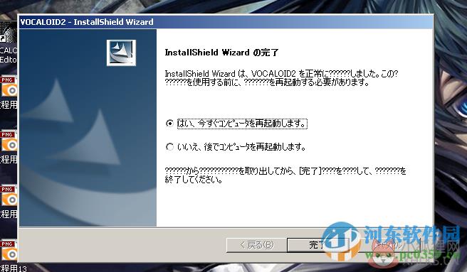 vocaloid2汉化版 2.0.4.1 中文汉化版