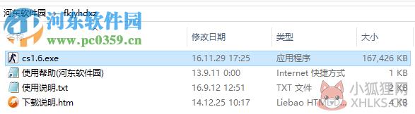 反恐精英CS 1.6 中文带机器人版
