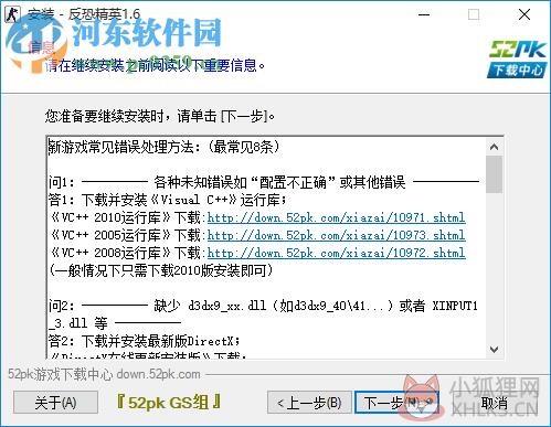 反恐精英CS 1.6 中文带机器人版