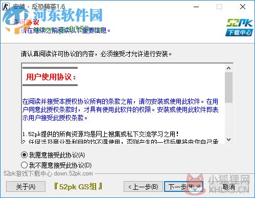 反恐精英CS 1.6 中文带机器人版