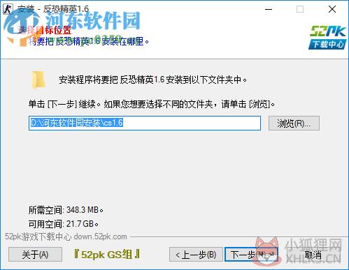 反恐精英CS 1.6 中文带机器人版