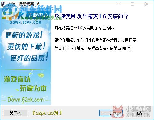 反恐精英CS 1.6 中文带机器人版