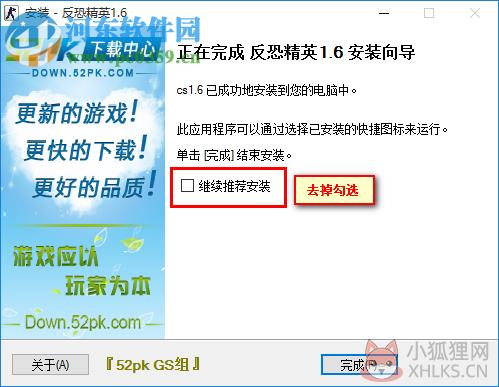 反恐精英CS 1.6 中文带机器人版
