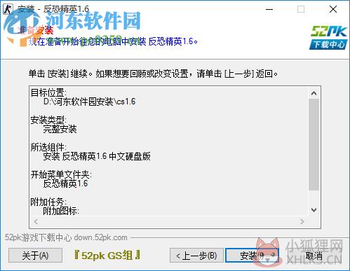 反恐精英CS 1.6 中文带机器人版