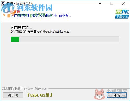反恐精英CS 1.6 中文带机器人版
