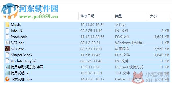 三国群英传7免cd补丁 1.22 最新版