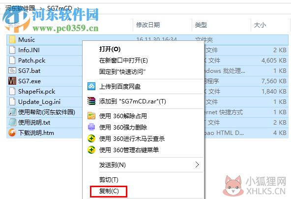 三国群英传7免cd补丁 1.22 最新版