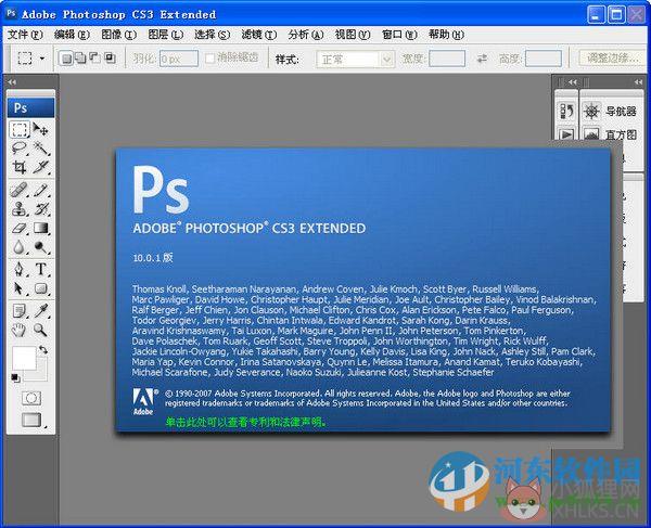Photoshop CS3简化版 10.0 中文精简版