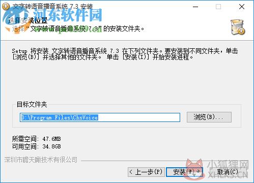 电脑播音员软件下载 7.3 免费版