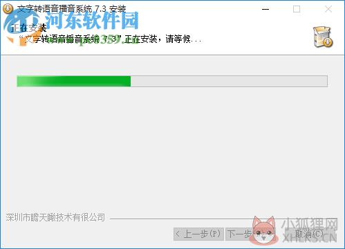 电脑播音员软件下载 7.3 免费版
