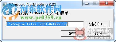 Netmeeting 3.01 Win7版