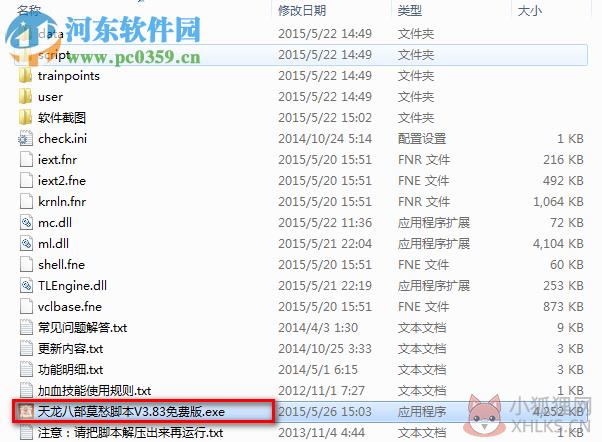 天龙八部莫愁脚本下载 3.83 免费版