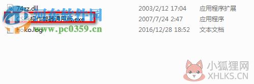 CS1.5透视作弊器 1.0 绿色免费版