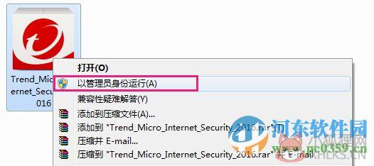 Pc-Cillin云安全软件 12.00 全功能版