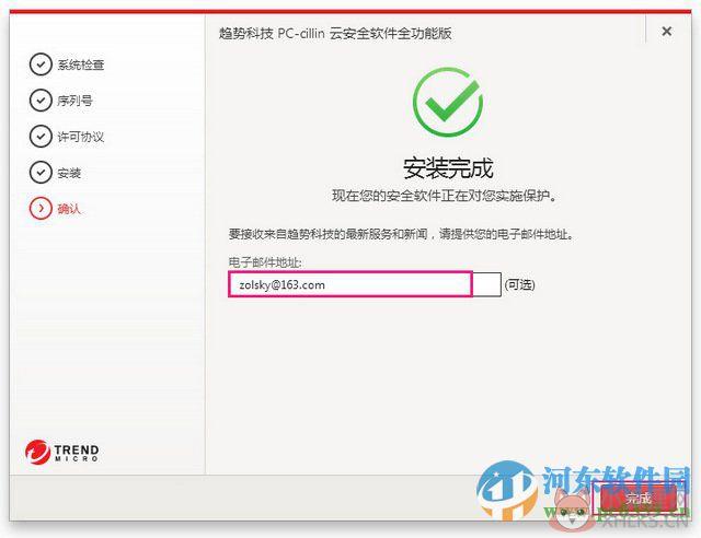 Pc-Cillin云安全软件 12.00 全功能版