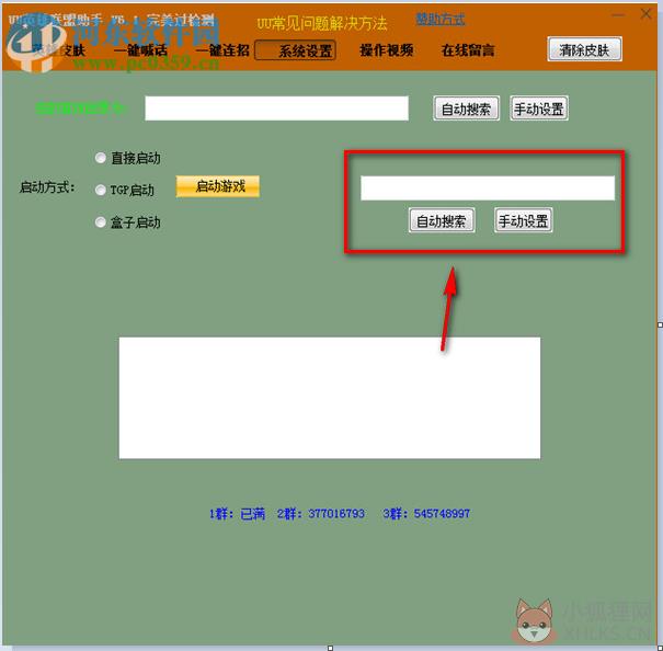uulol皮肤修改器下载 5.0 绿色版