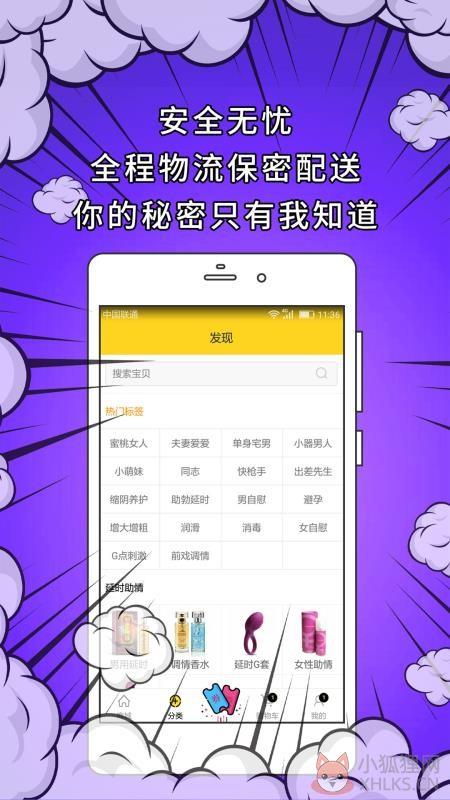十色成人两性用品