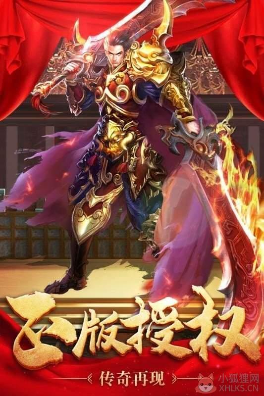 新开变态传奇发布网