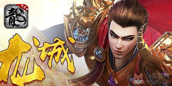 奇奇猴龙城战歌欧皇版-奇奇猴龙城战歌欧皇版本下载