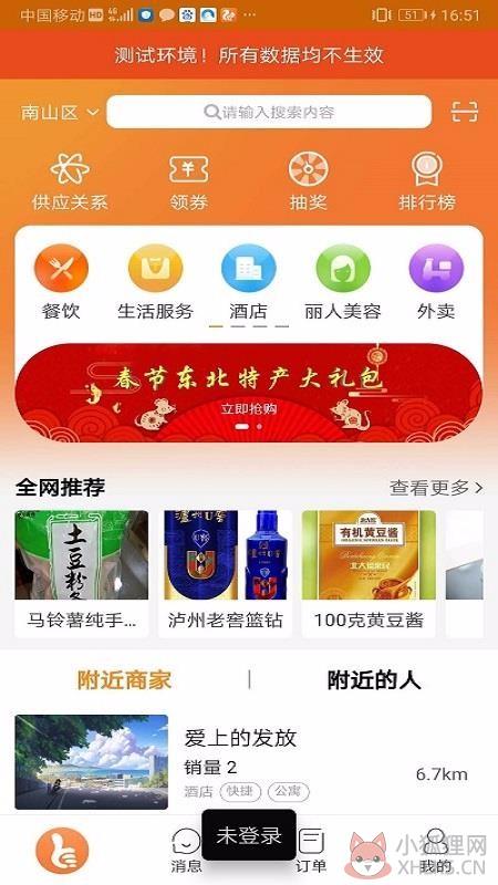 哪好网
