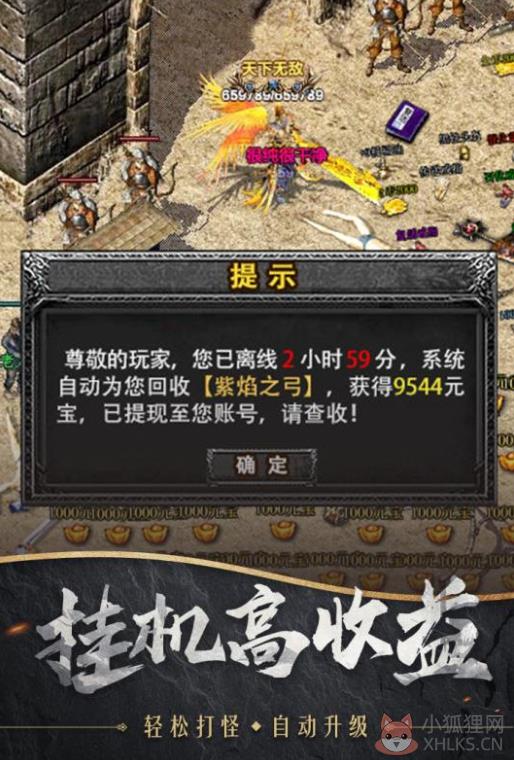 蜡笔小新传奇