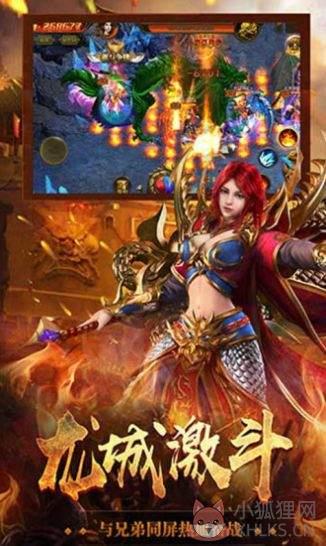 1.76君临天下传奇