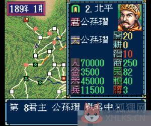 三国志3/三国演义 (Romance of the Three Kingdoms III) 繁体中文 手机版