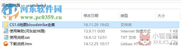 反恐精英cs1.6 bloodstrike地图 2017 最新版